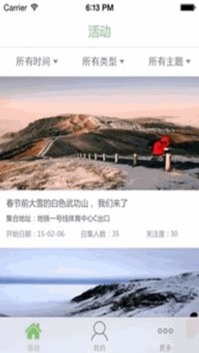 拾梦人旅行1