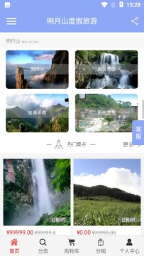 明月山度假旅游