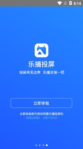 乐播投屏0