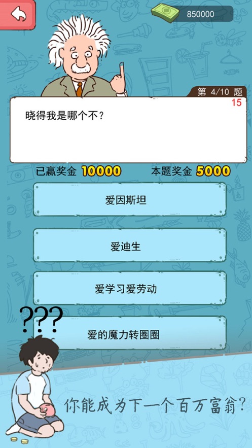 咸鱼的梦想0