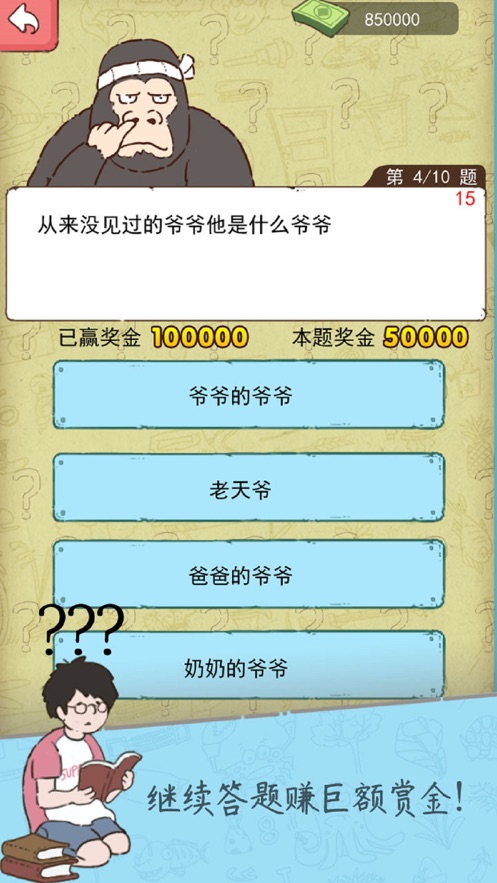 咸鱼的梦想1