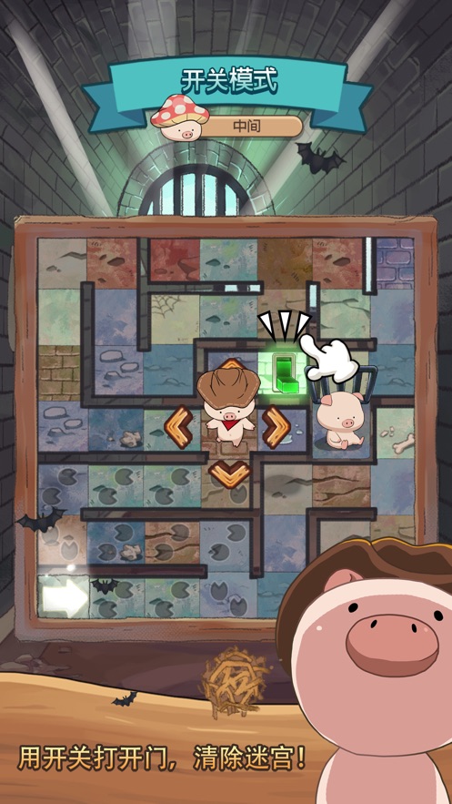 小猪迷宫大冒险最新版1