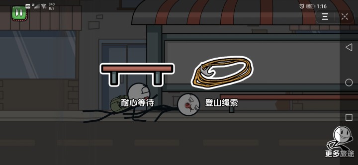 火柴人大逃亡囧游特别篇1