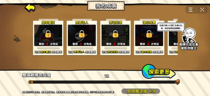 火柴人大逃亡囧游特别篇2