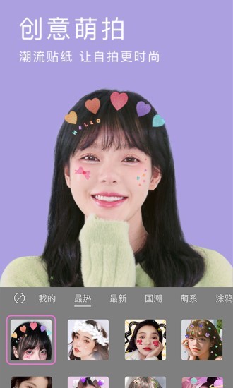 自拍美颜神器app4