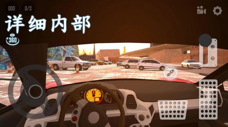 我倒了个车3