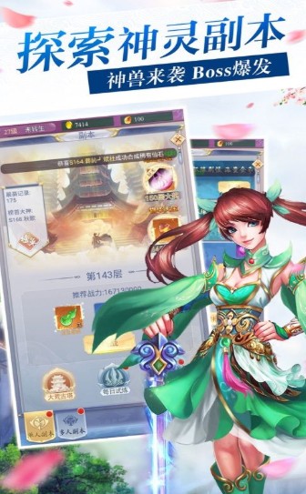 我在江湖之仗剑2