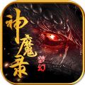 梦幻神魔录