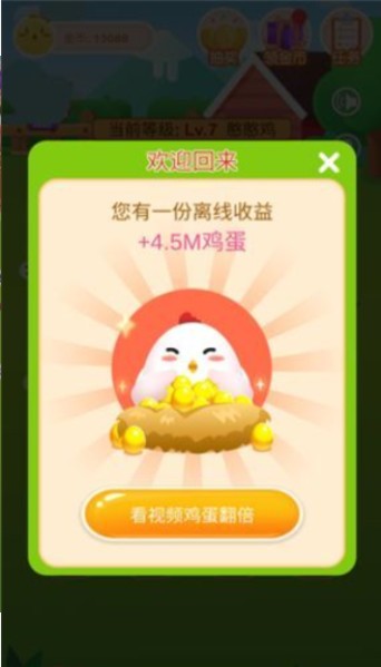 赚钱养鸡场畅玩版1