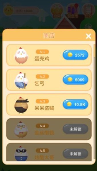 赚钱养鸡场畅玩版3