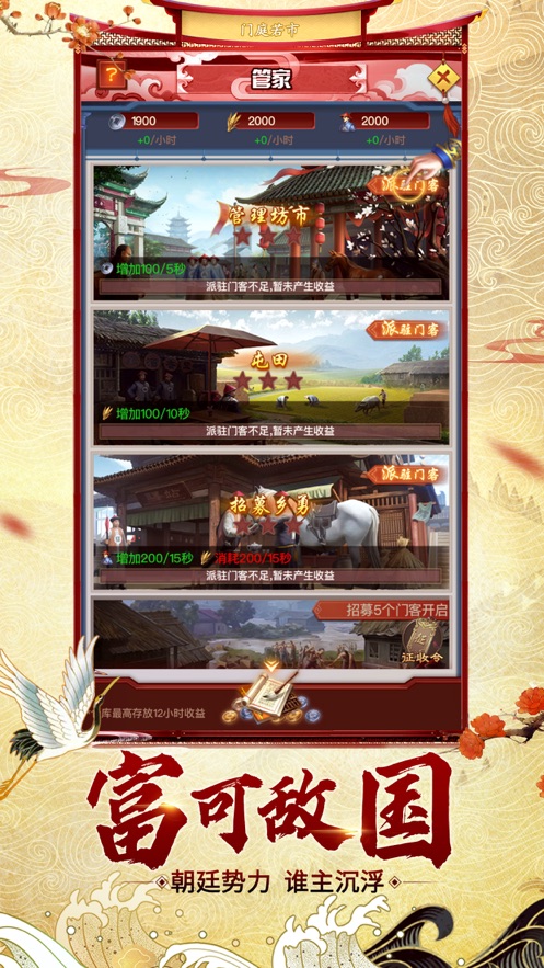 我在盛世当王爷1