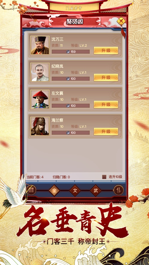 我在盛世当王爷3