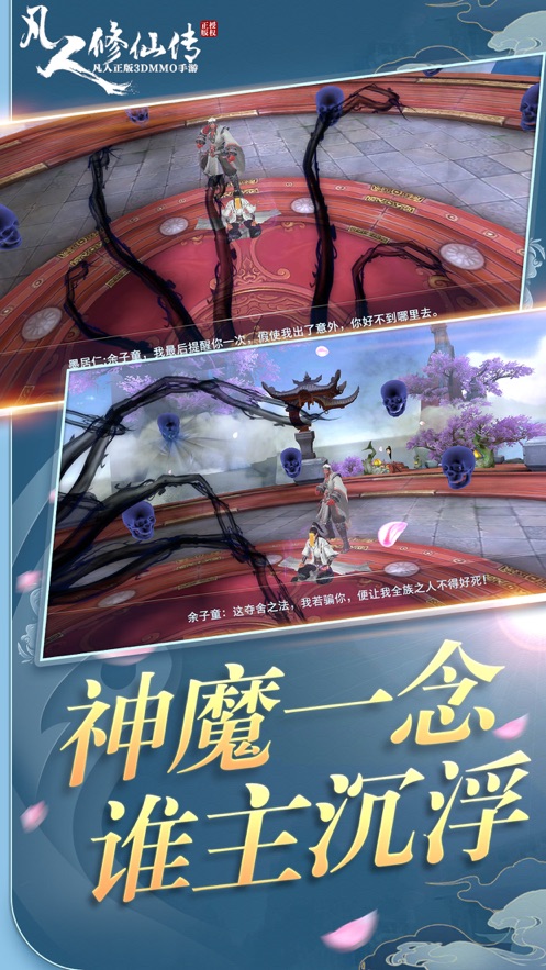 凡人修仙传七玄风云1