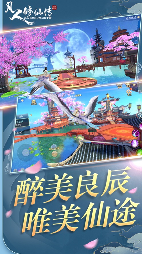 凡人修仙传七玄风云2