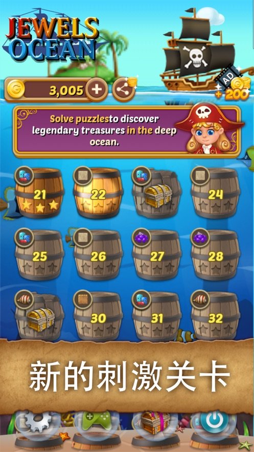 宝石海洋匹配31