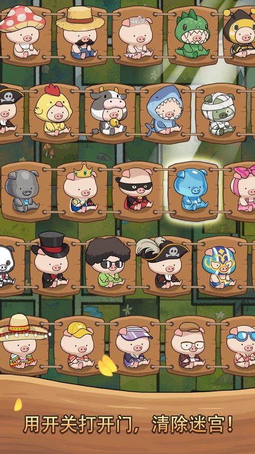 小猪迷宫大冒险2