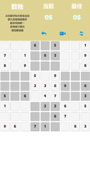 数独大王3
