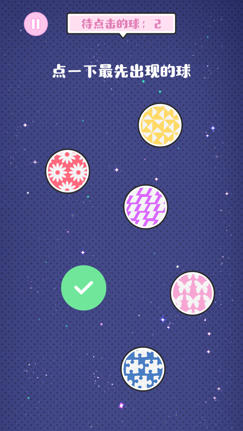 哪个球球先出现免费版0