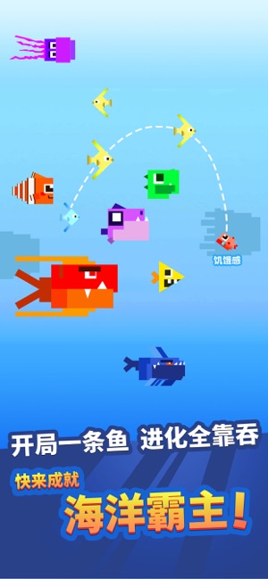 王者吃鱼1