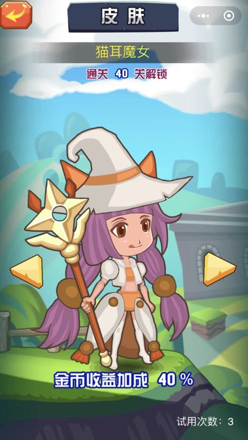 消灭恶魔拯救世界0