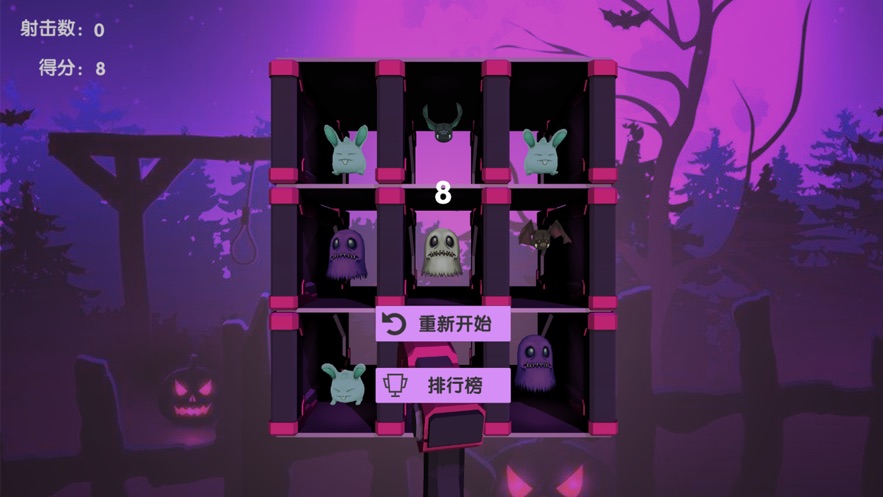 妖怪异闻录射击1