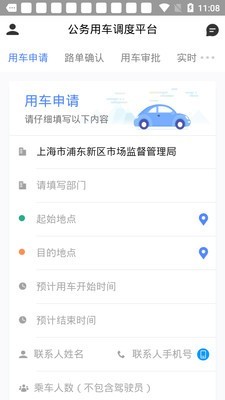 松江公务车2