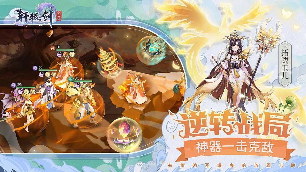 轩辕剑剑魂之刃1