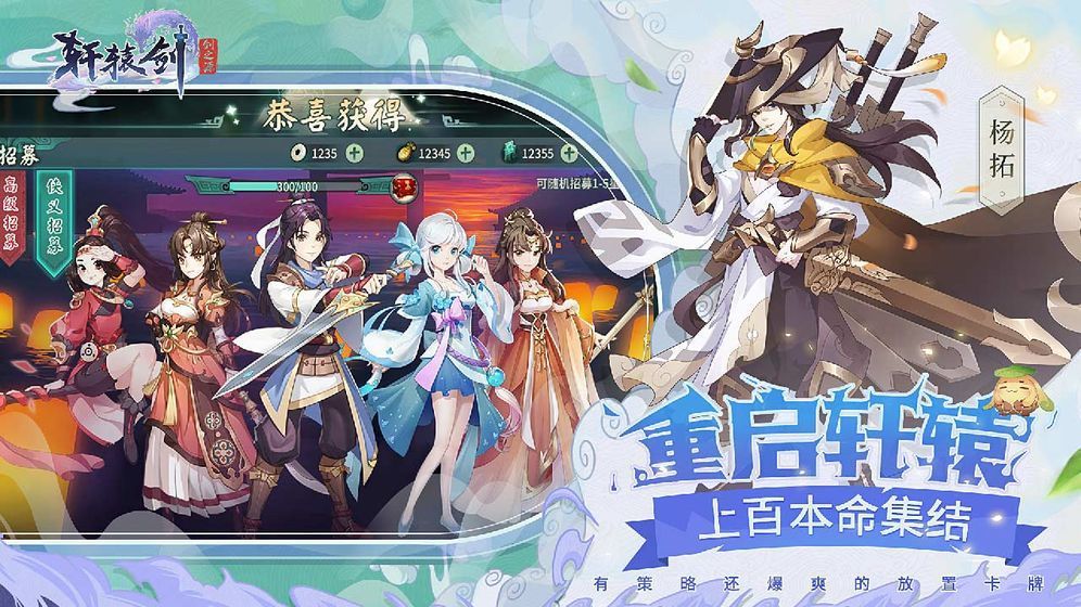 轩辕剑剑魂之刃2