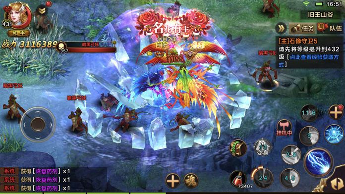 天姬变之妖域奇迹2