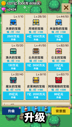 欢乐开宝箱领红包3