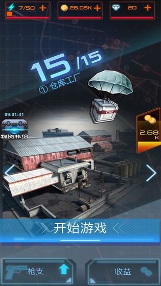 六号特工据点战役2