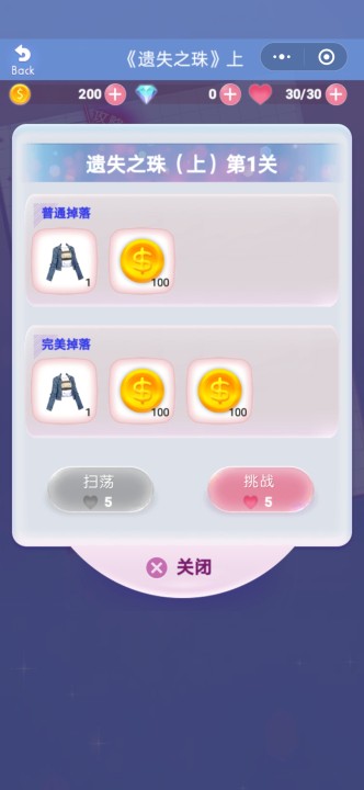 暖暖的穿书之旅0