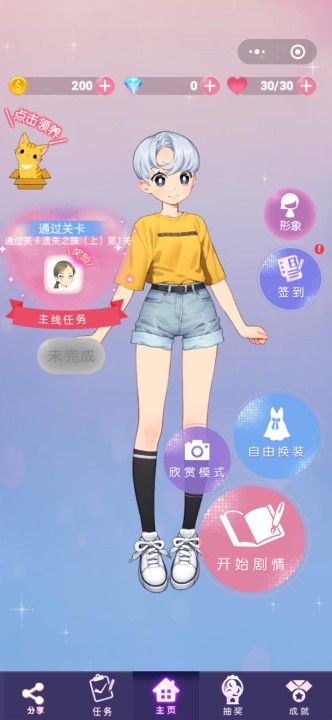 暖暖的穿书之旅2