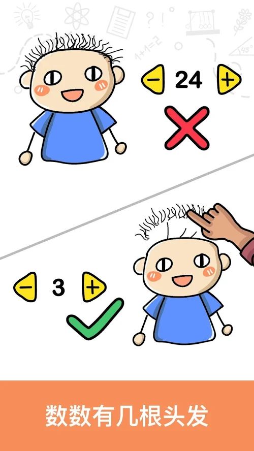 妈妈不要逼我做这题0