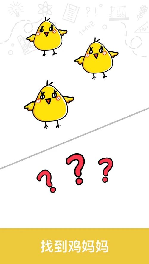 妈妈不要逼我做这题2