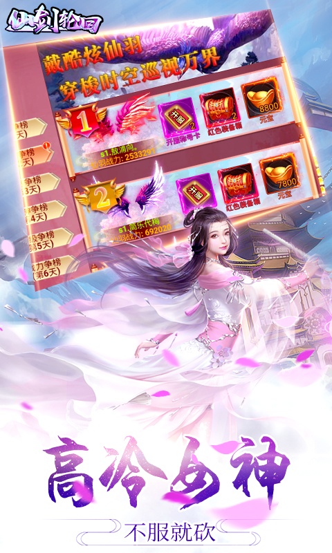 仙剑轮回GM福利版0