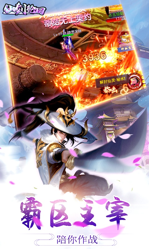 仙剑轮回GM福利版3