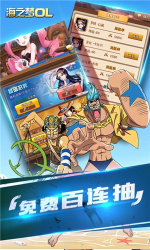 海之梦Online飞升版0