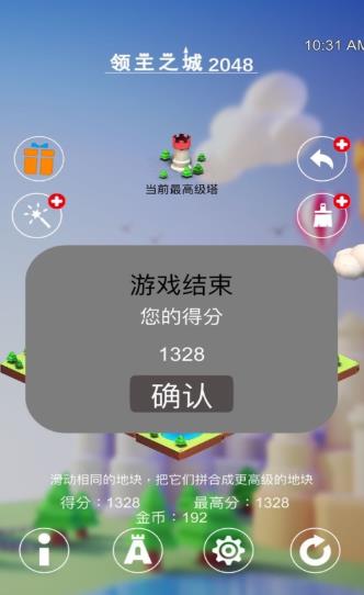 领主之城20483