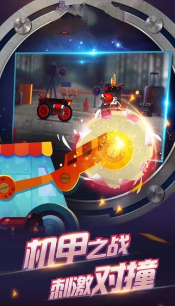 奥利给机甲无限金币1