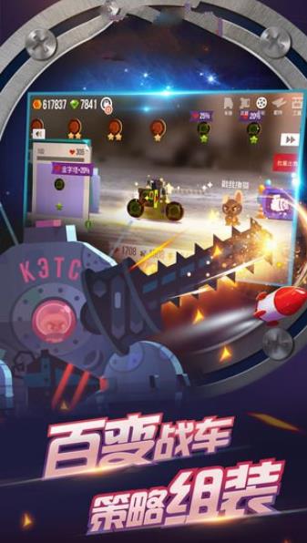 奥利给机甲无限金币2