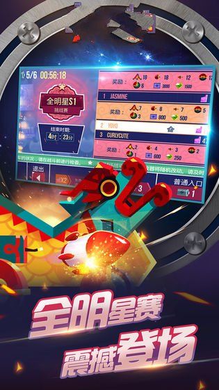 奥利给机甲无限金币3