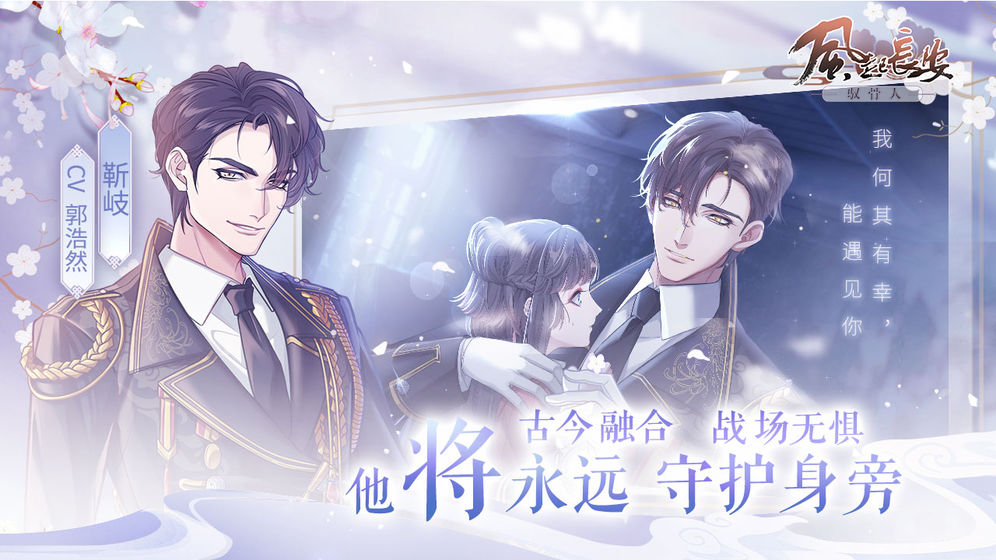 风起长安驭骨人1