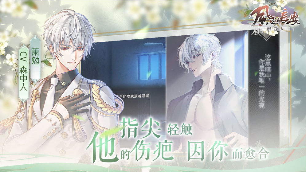 风起长安驭骨人3