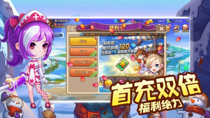 你好呀勇士传说1