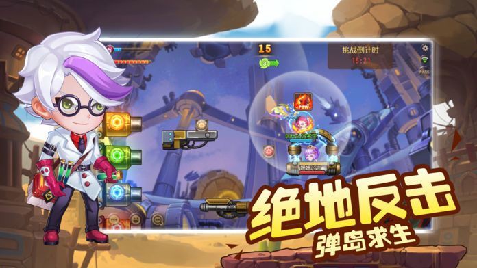 你好呀勇士传说3