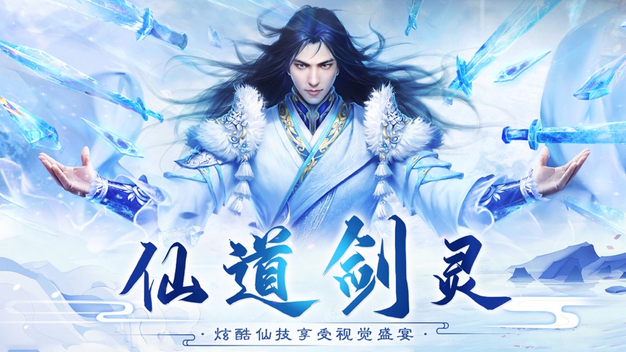 御剑乾坤封妖传3