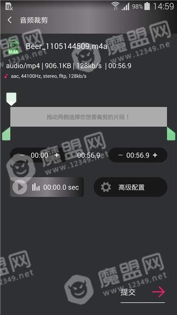 小悦音视频转换器2