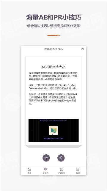 AE视频特效PR教程2