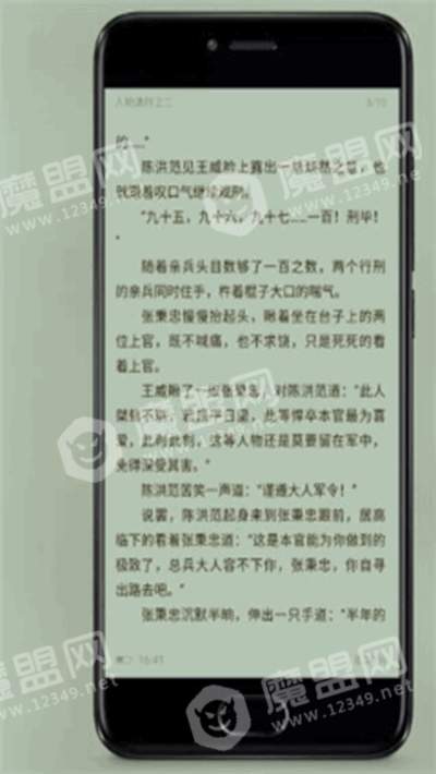 蜗牛追书1